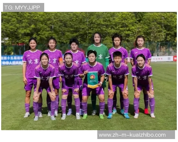 全运会女足成年组赛程激烈女超十队携手晋级内蒙四川喜迎胜利吉林浙江遗憾出局